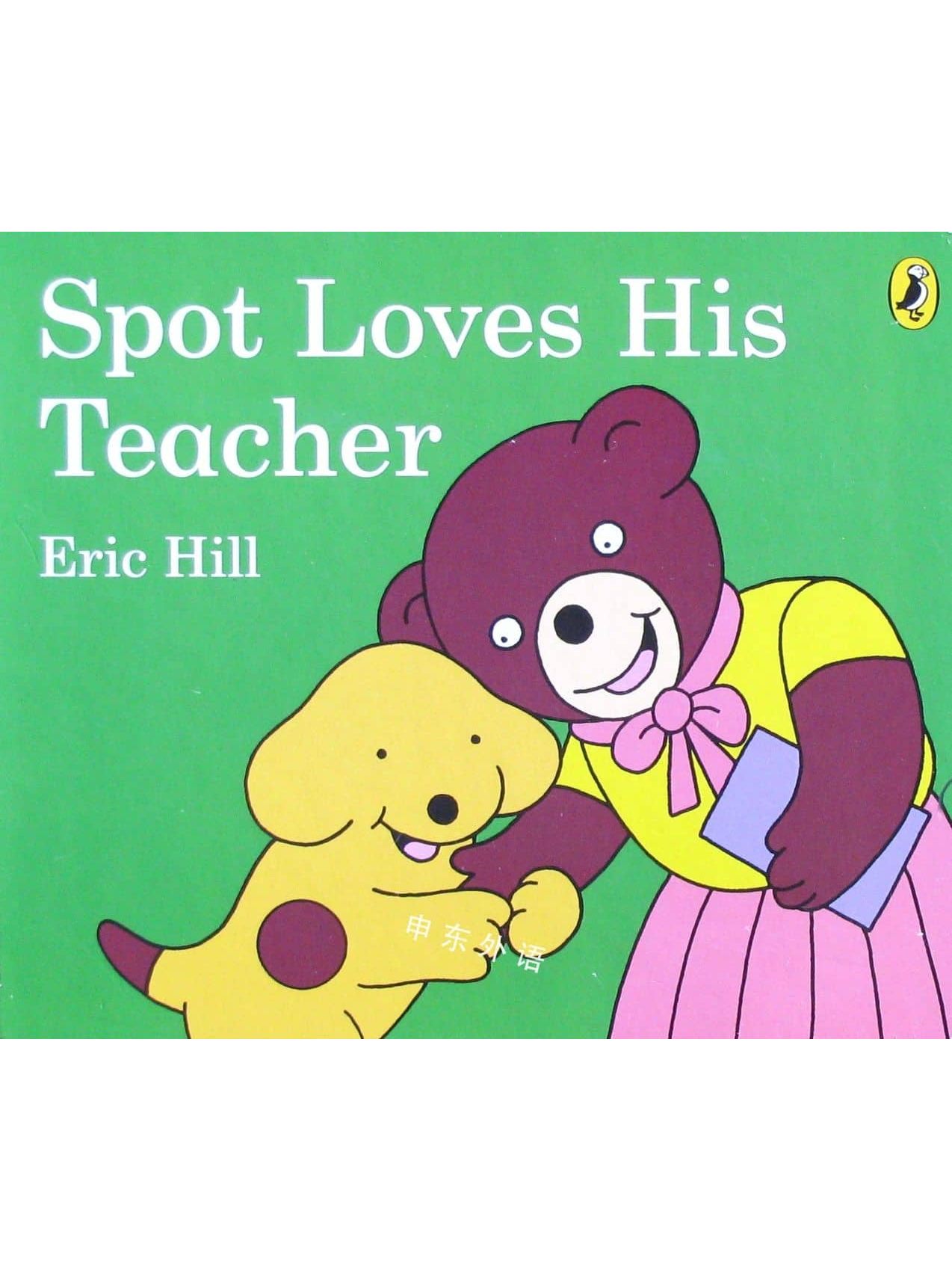 Spot's Loves his teacher - Eric Hill (Hardcover)